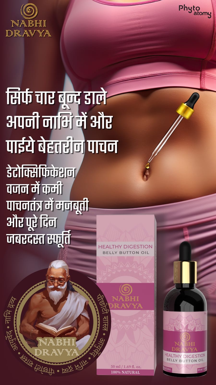 Belly Button Oil